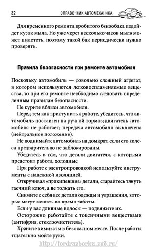 http://fordrazborka.zu8.ru/ 
 