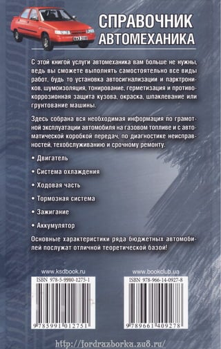http://fordrazborka.zu8.ru/ 
