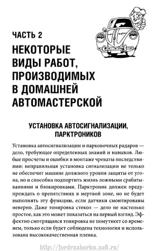 http://fordrazborka.zu8.ru/ 
 