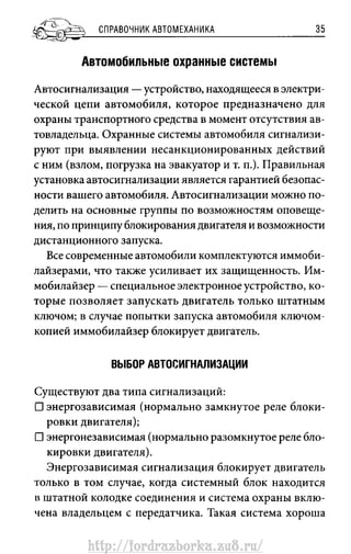 http://fordrazborka.zu8.ru/ 
 