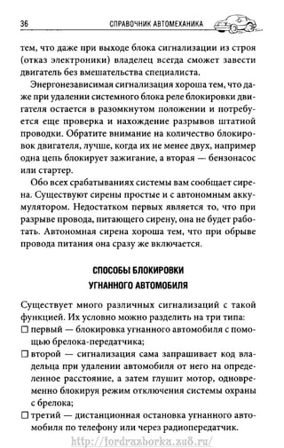 http://fordrazborka.zu8.ru/ 
 