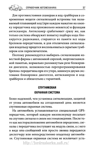 http://fordrazborka.zu8.ru/ 
 