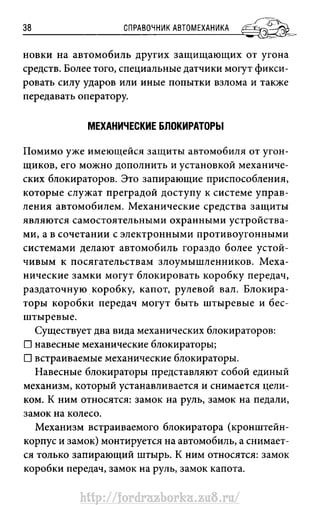 http://fordrazborka.zu8.ru/ 
 