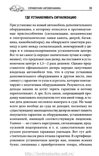 http://fordrazborka.zu8.ru/ 
 