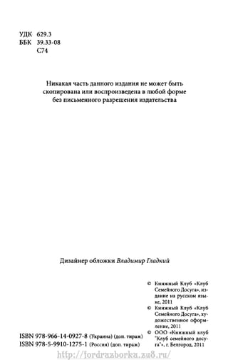 http://fordrazborka.zu8.ru/ 
 