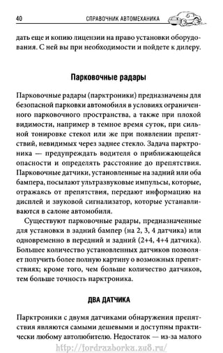 http://fordrazborka.zu8.ru/ 
 