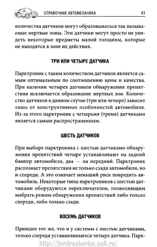 http://fordrazborka.zu8.ru/ 
 