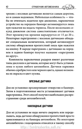 http://fordrazborka.zu8.ru/ 
 