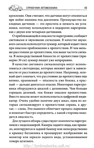http://fordrazborka.zu8.ru/ 
 