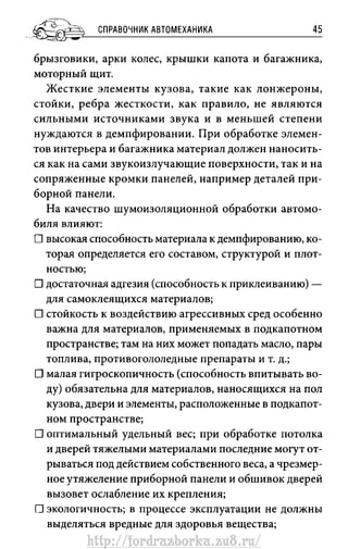 http://fordrazborka.zu8.ru/ 
 