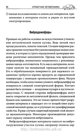 http://fordrazborka.zu8.ru/ 
 