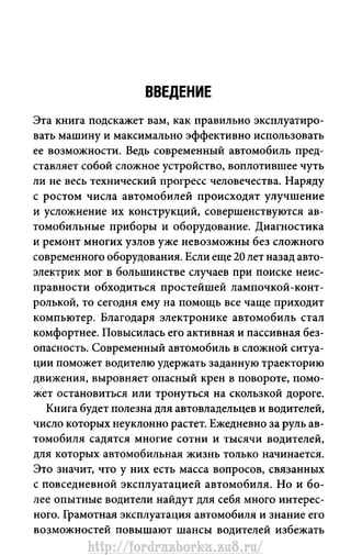http://fordrazborka.zu8.ru/ 
 