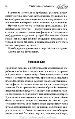 http://fordrazborka.zu8.ru/ 
 