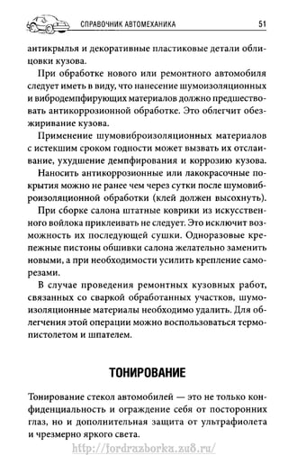 http://fordrazborka.zu8.ru/ 
 