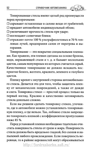 http://fordrazborka.zu8.ru/ 
 