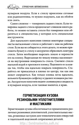 http://fordrazborka.zu8.ru/ 
 