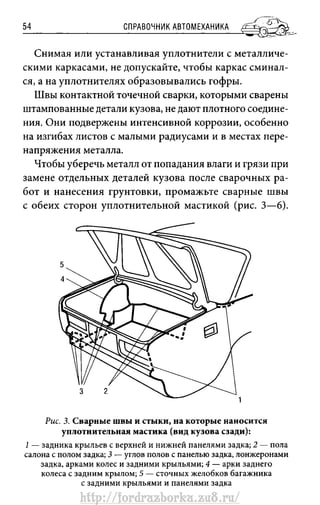 http://fordrazborka.zu8.ru/ 
 