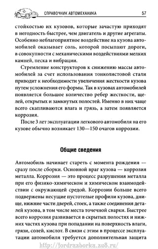http://fordrazborka.zu8.ru/ 
 