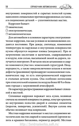 http://fordrazborka.zu8.ru/ 
 