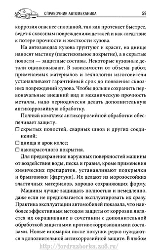 http://fordrazborka.zu8.ru/ 
 