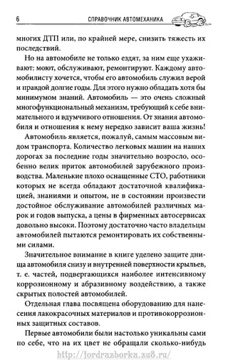 http://fordrazborka.zu8.ru/ 
 