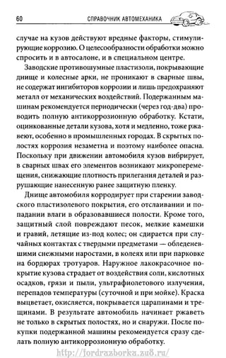 http://fordrazborka.zu8.ru/ 
 