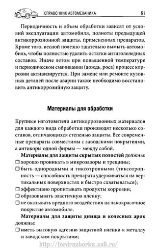 http://fordrazborka.zu8.ru/ 
 