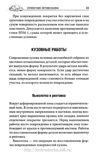 http://fordrazborka.zu8.ru/ 
 