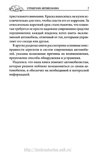 http://fordrazborka.zu8.ru/ 
 