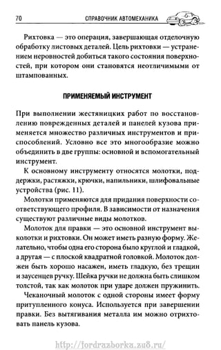 http://fordrazborka.zu8.ru/ 
 