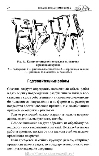 http://fordrazborka.zu8.ru/ 
 