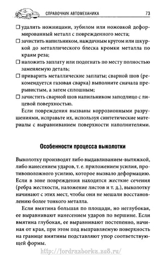 http://fordrazborka.zu8.ru/ 
 