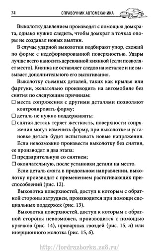 http://fordrazborka.zu8.ru/ 
 