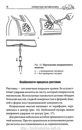 http://fordrazborka.zu8.ru/ 
 
