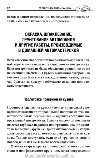 http://fordrazborka.zu8.ru/ 
 