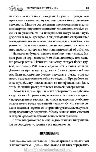 http://fordrazborka.zu8.ru/ 
 
