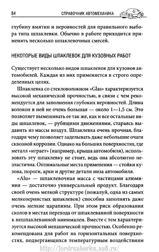 http://fordrazborka.zu8.ru/ 
 
