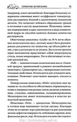 http://fordrazborka.zu8.ru/ 
 