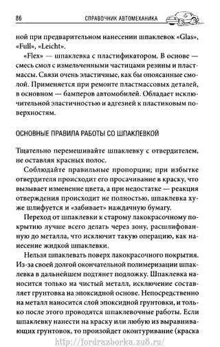 http://fordrazborka.zu8.ru/ 
 