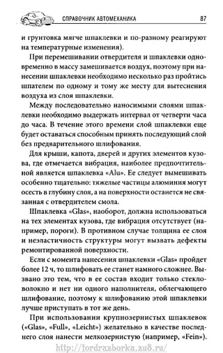 http://fordrazborka.zu8.ru/ 
 