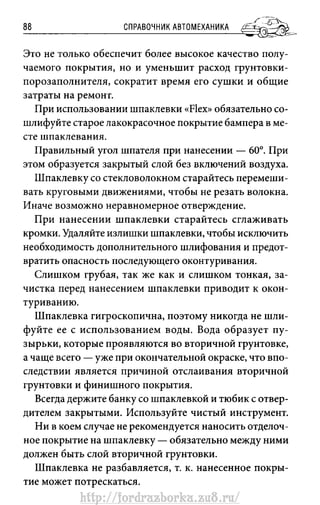 http://fordrazborka.zu8.ru/ 
 