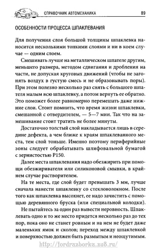 http://fordrazborka.zu8.ru/ 
 