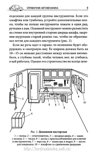 http://fordrazborka.zu8.ru/ 
 
