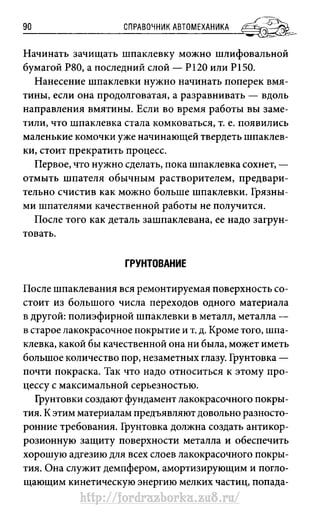 http://fordrazborka.zu8.ru/ 
 
