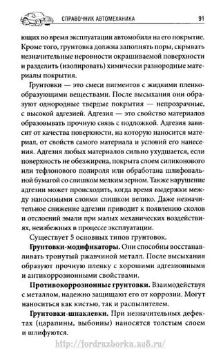 http://fordrazborka.zu8.ru/ 
 