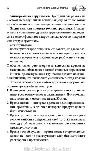 http://fordrazborka.zu8.ru/ 
 