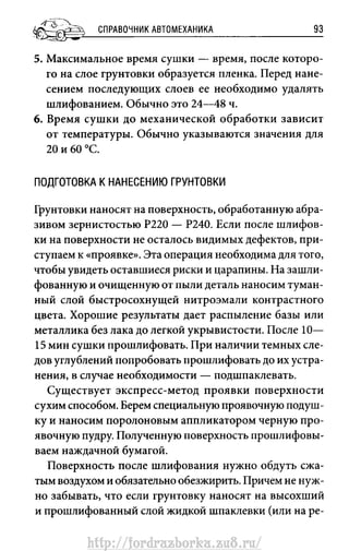 http://fordrazborka.zu8.ru/ 
 
