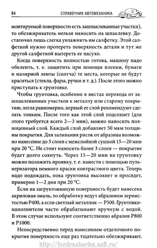 http://fordrazborka.zu8.ru/ 
 