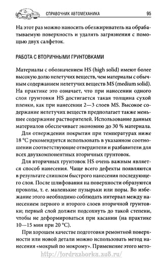 http://fordrazborka.zu8.ru/ 
 