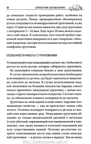 http://fordrazborka.zu8.ru/ 
 
